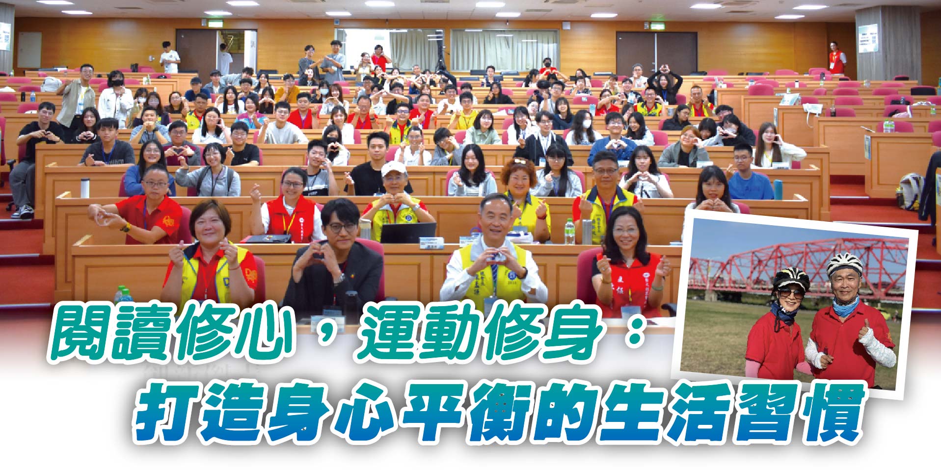閱讀修心，運動修身：打造身心平衡的生活習慣