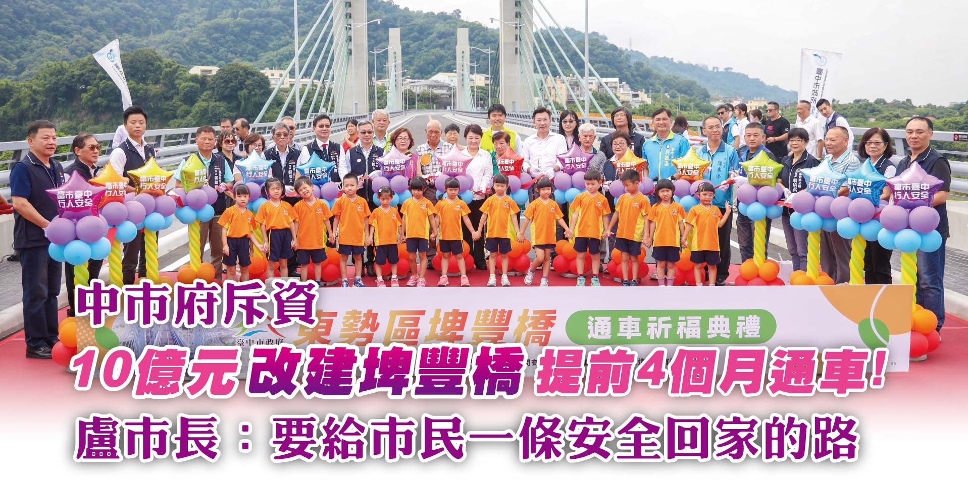 臺中市政府建設局廣告
